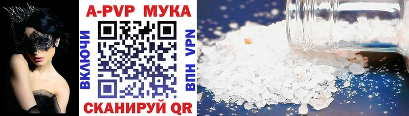 A-PVP Соль  где продают   Межгорье 