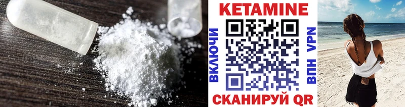 КЕТАМИН VHQ  закладки  Межгорье 