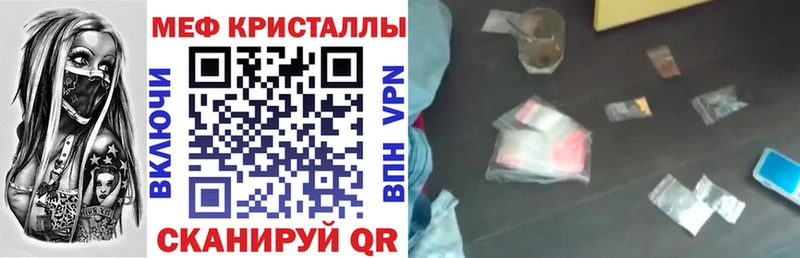 Меф мука Межгорье