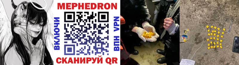 Меф 4 MMC  купить наркотик  Межгорье 