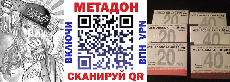 МЕТАДОН methadone Межгорье
